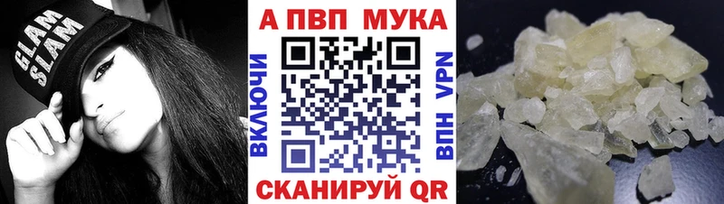 A PVP кристаллы  Татарск 