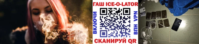 ГАШИШ Изолятор  закладки  OMG зеркало  Татарск 